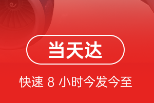 牡丹江机场空运航空货运公司【机场